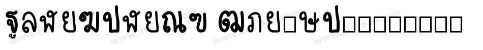 PingFangSC Regular,字体转换